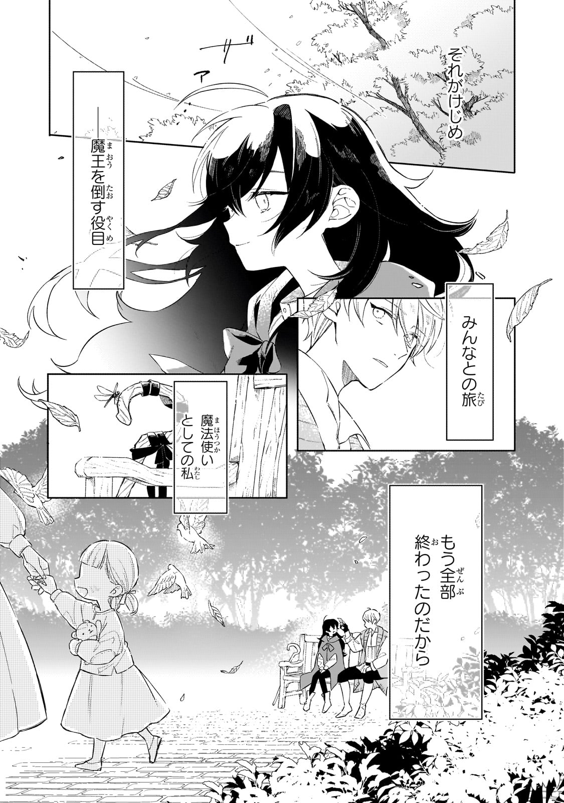 Akatsuki no Majo Lacey wa Jiyuu ni Ikitai - Chapter 1 - Page 35